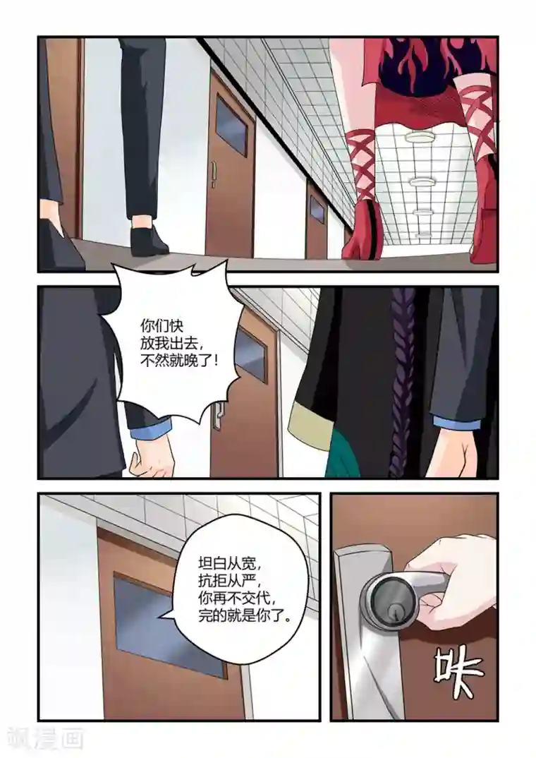 通灵契约第38话