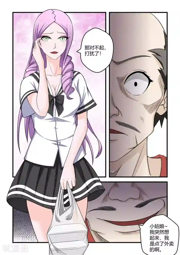 通灵契约第38话