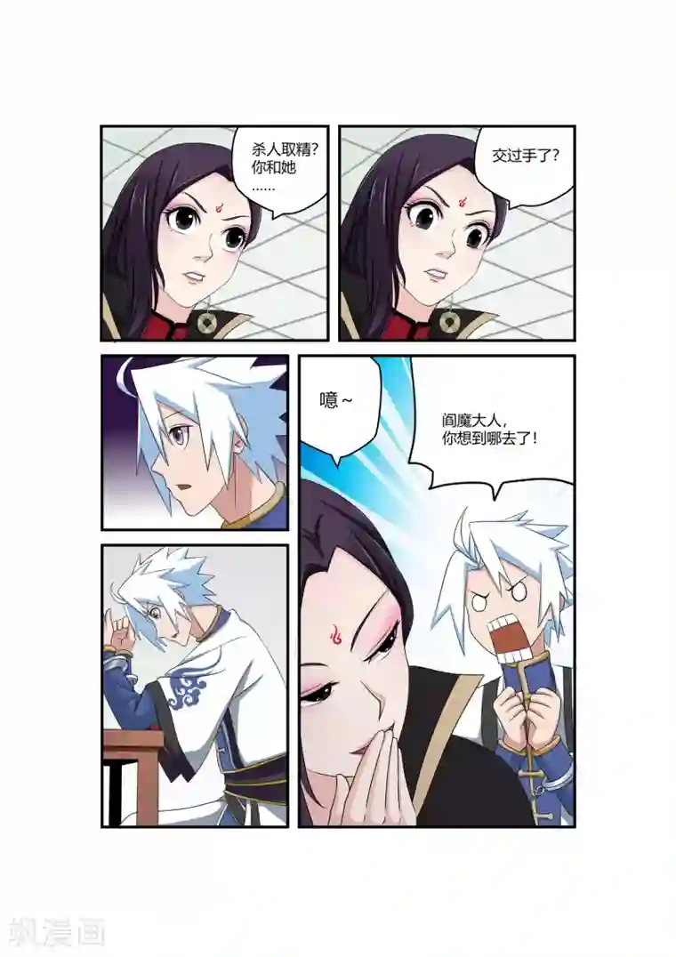 通灵契约第38话