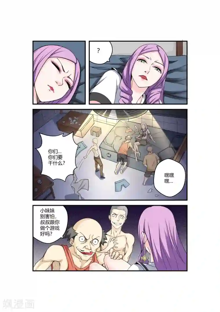 通灵契约第39话