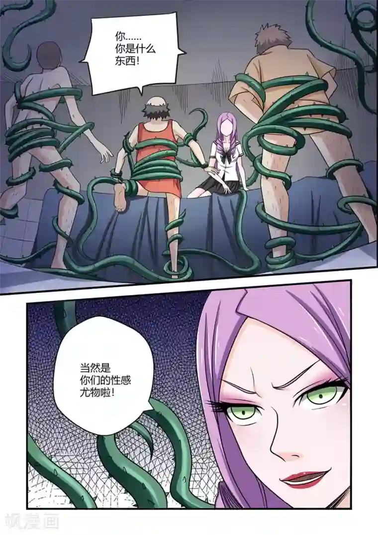 通灵契约第39话