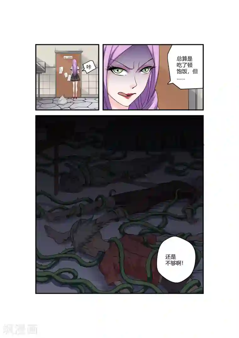 通灵契约第39话