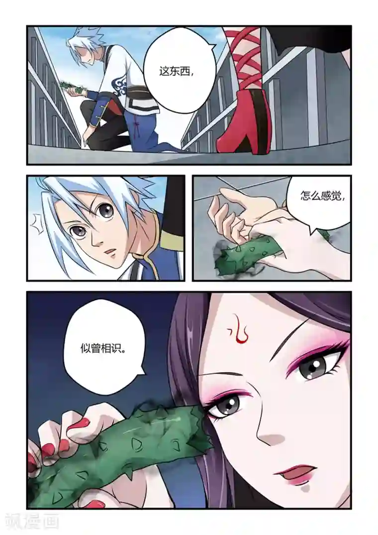 通灵契约第39话