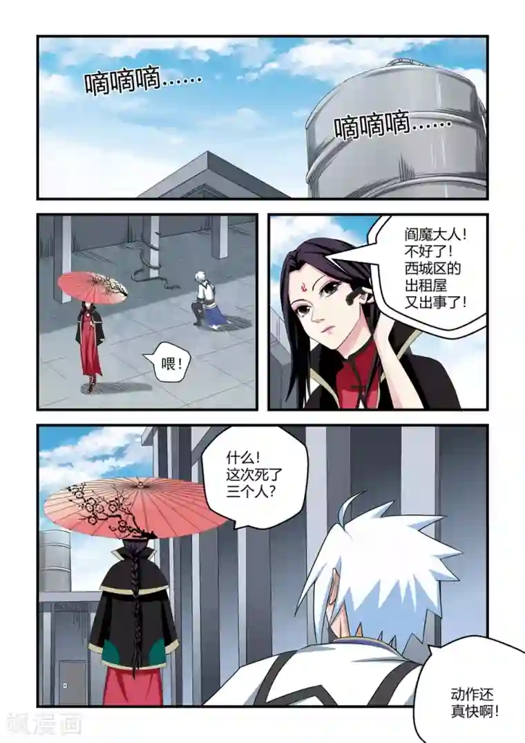 通灵契约第40话