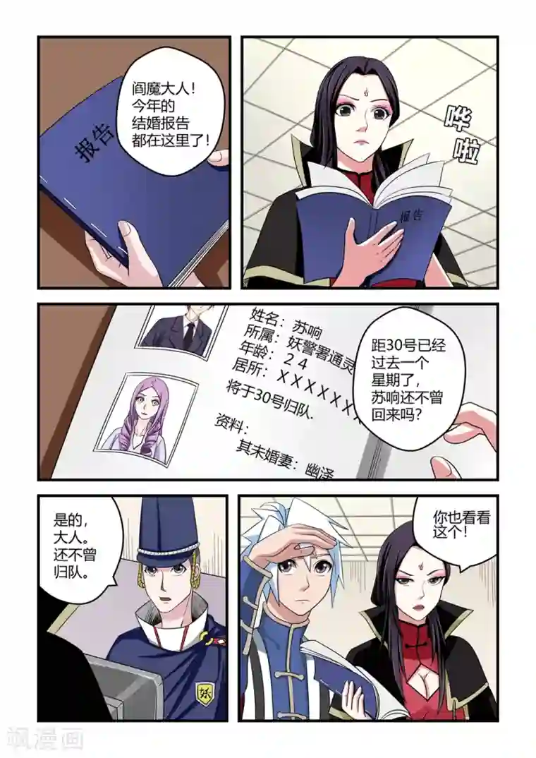 通灵契约第40话