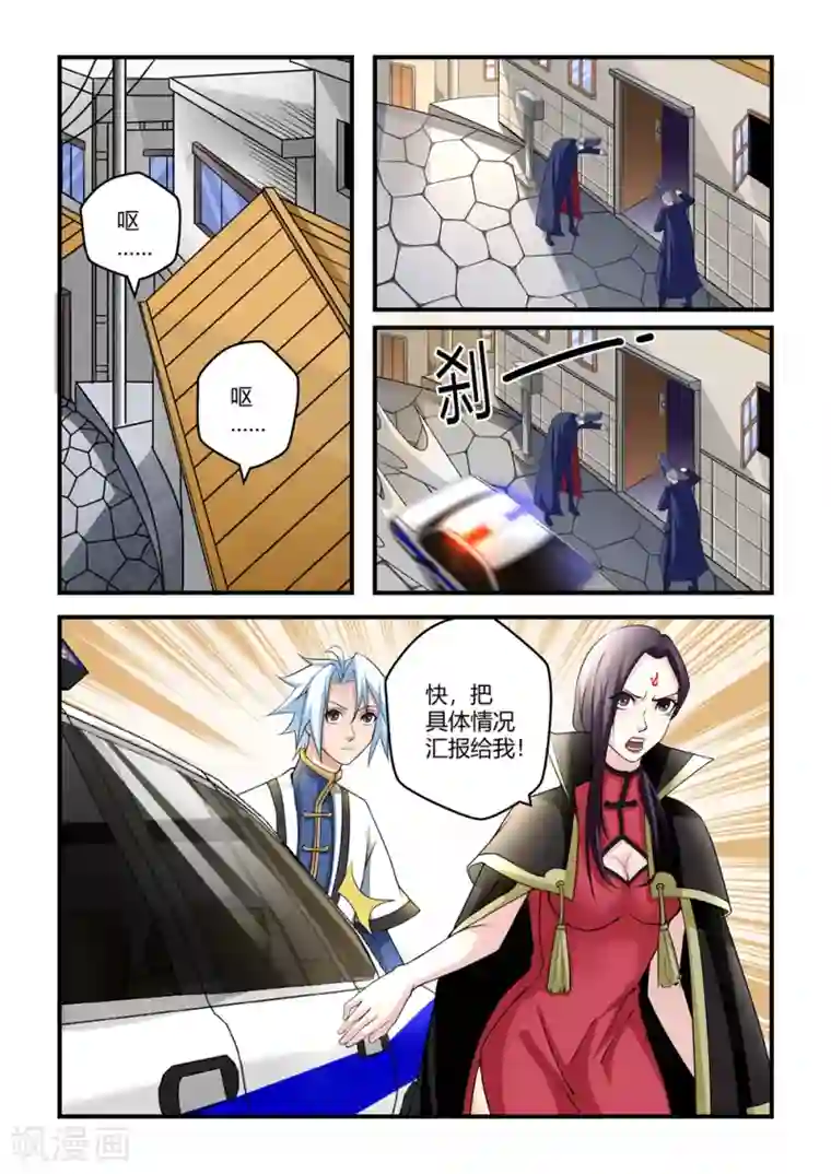 通灵契约第40话