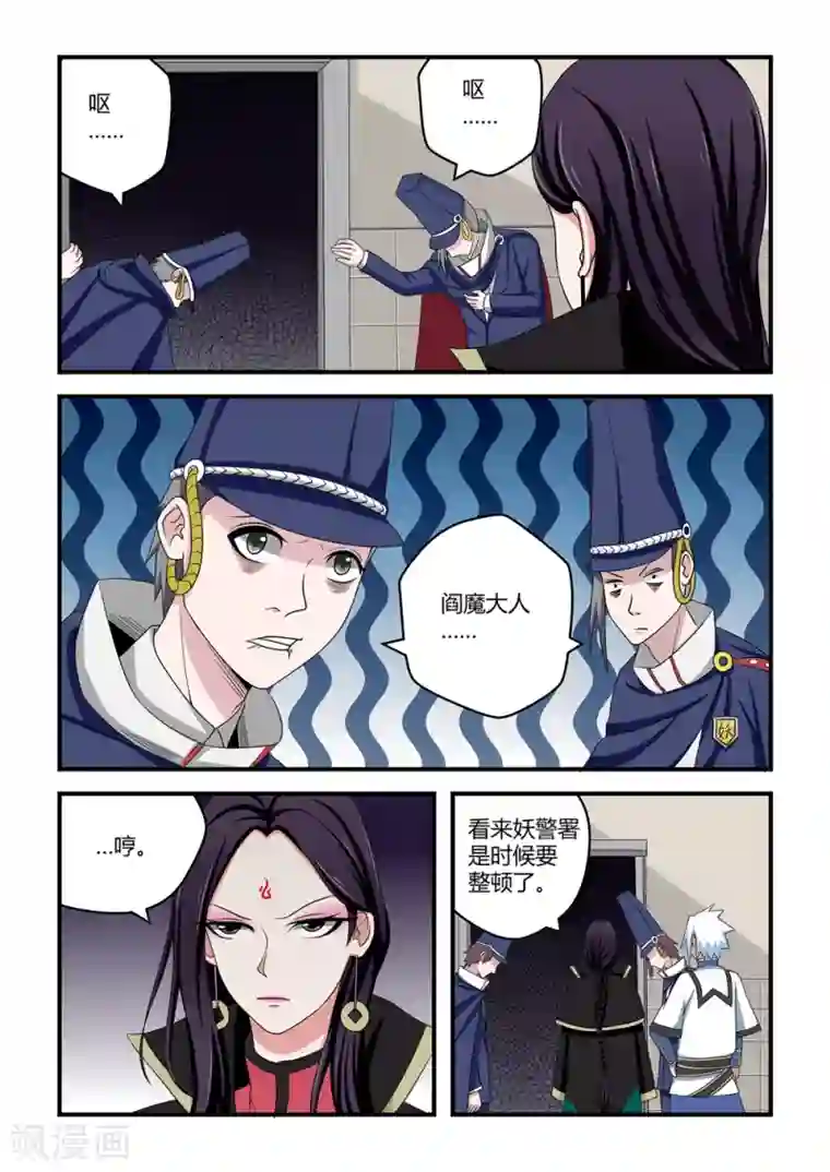 通灵契约第40话