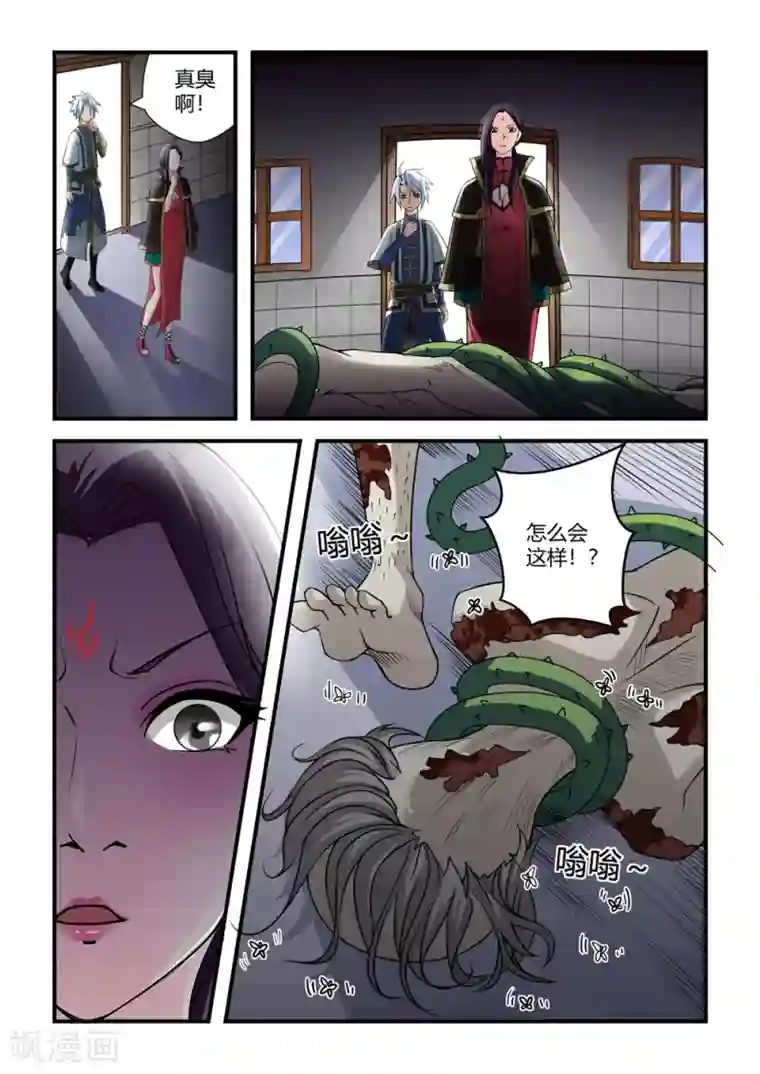 通灵契约第40话