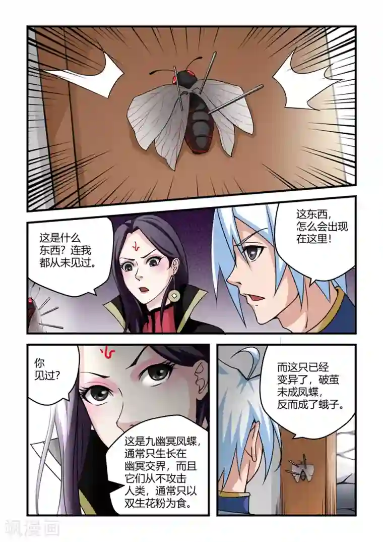 通灵契约第40话