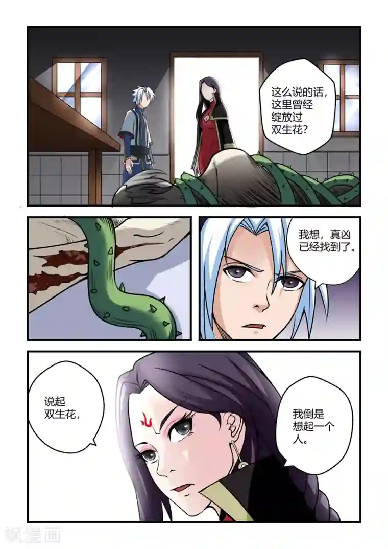 通灵契约第40话