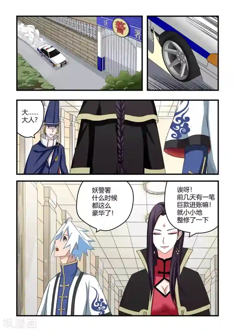 通灵契约第40话