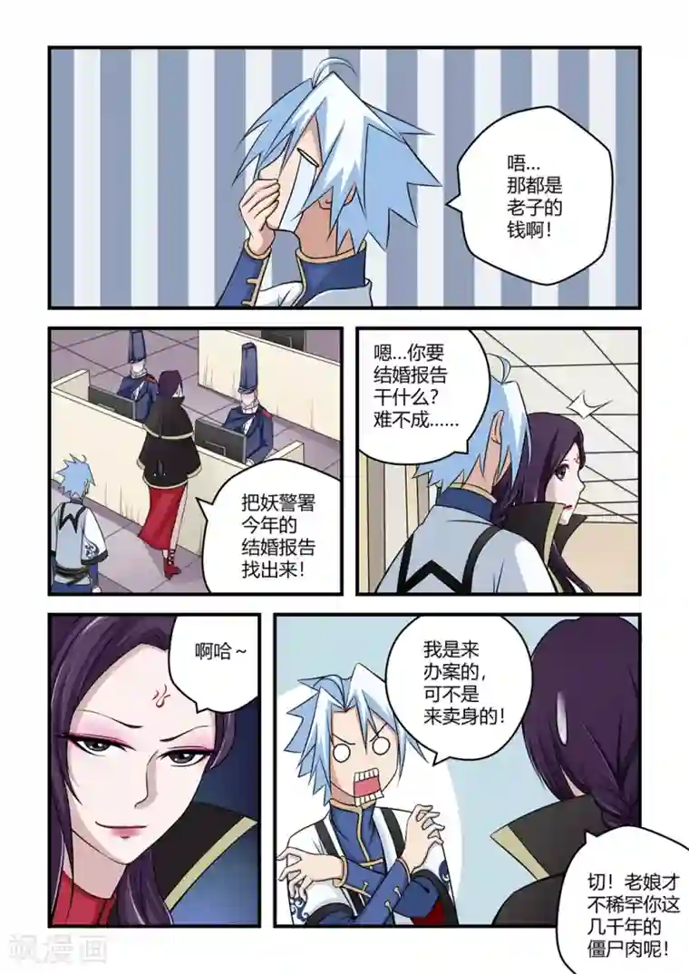 通灵契约第40话