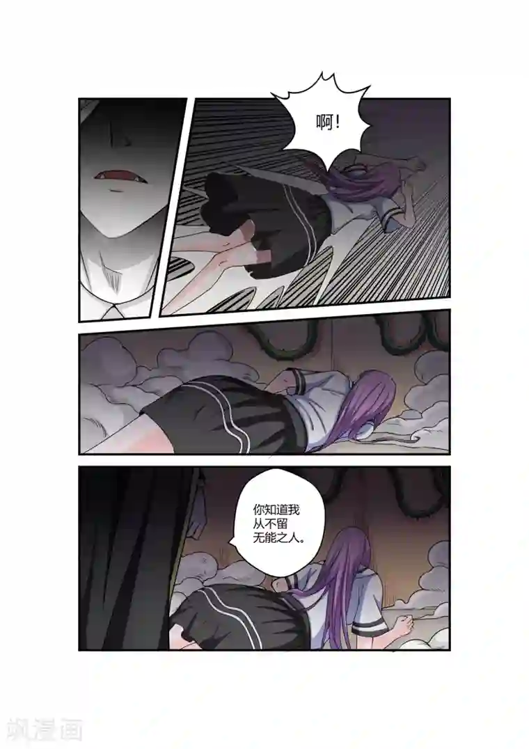 通灵契约第41话