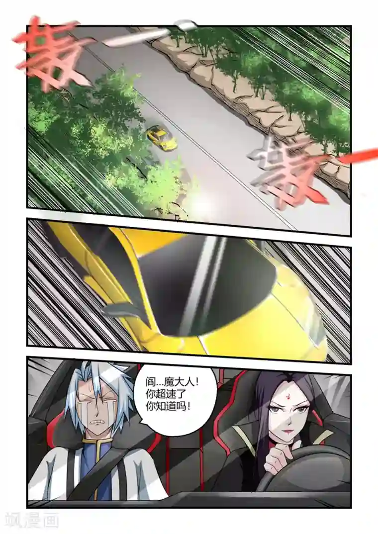 通灵契约第41话