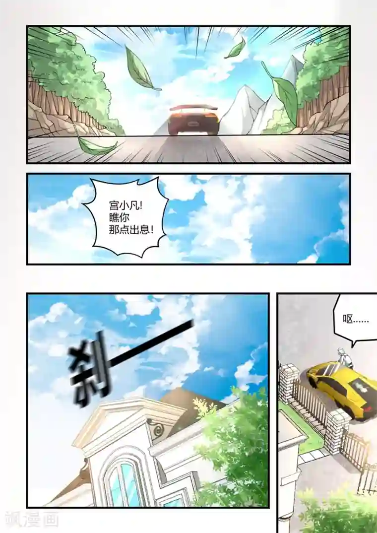 通灵契约第41话