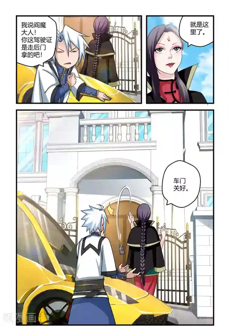 通灵契约第41话