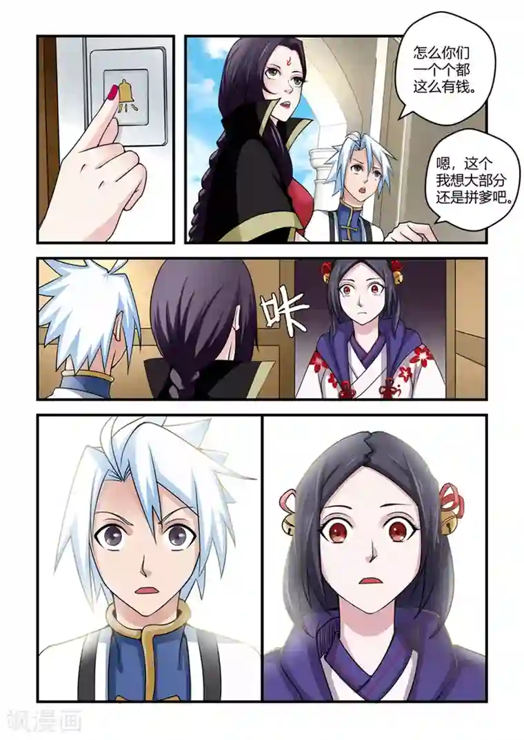 通灵契约第41话