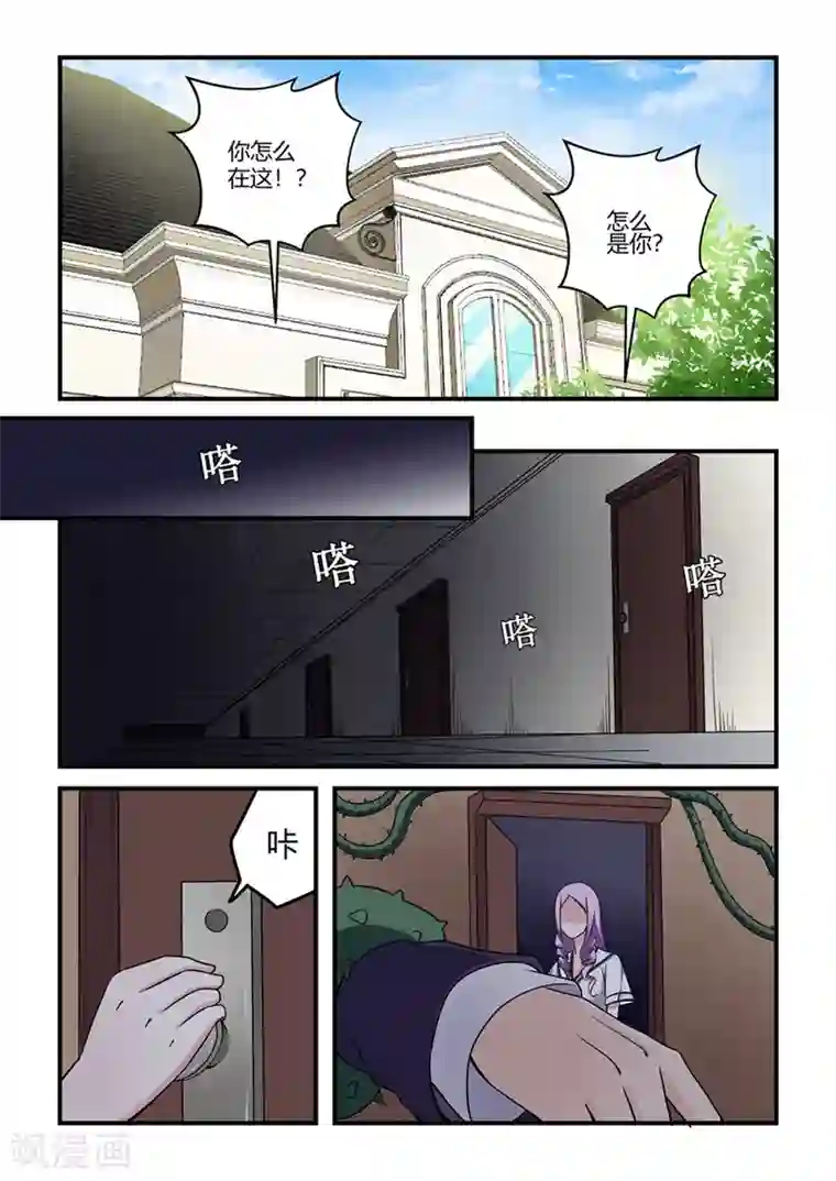 通灵契约第41话