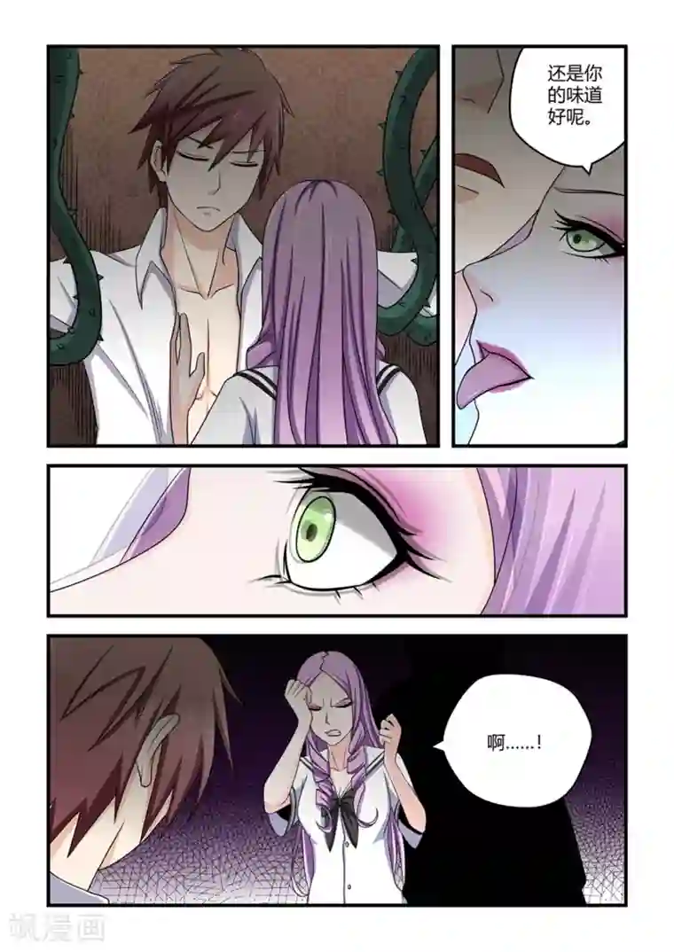 通灵契约第41话