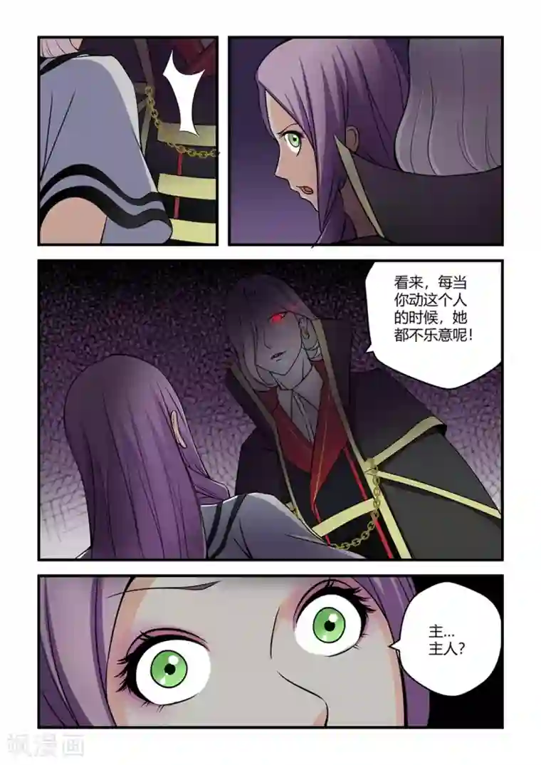 通灵契约第41话