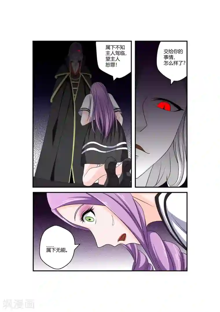 通灵契约第41话