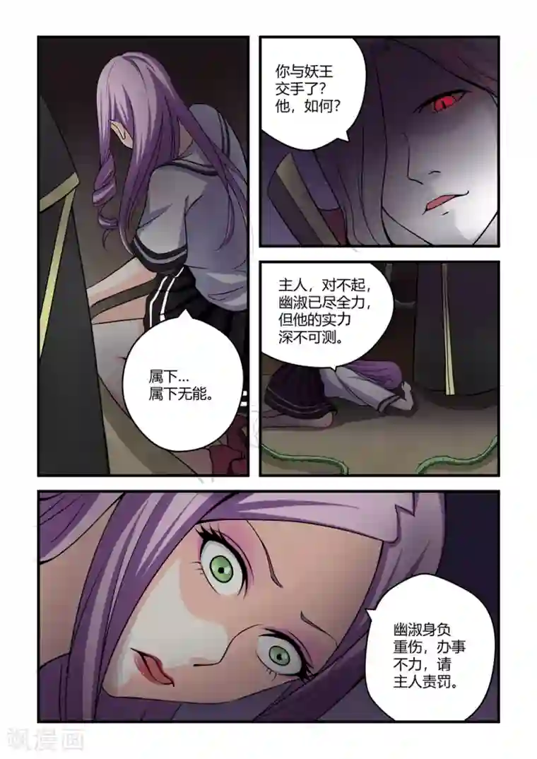 通灵契约第42话