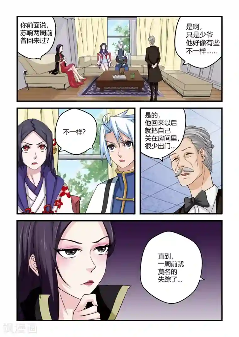 通灵契约第42话