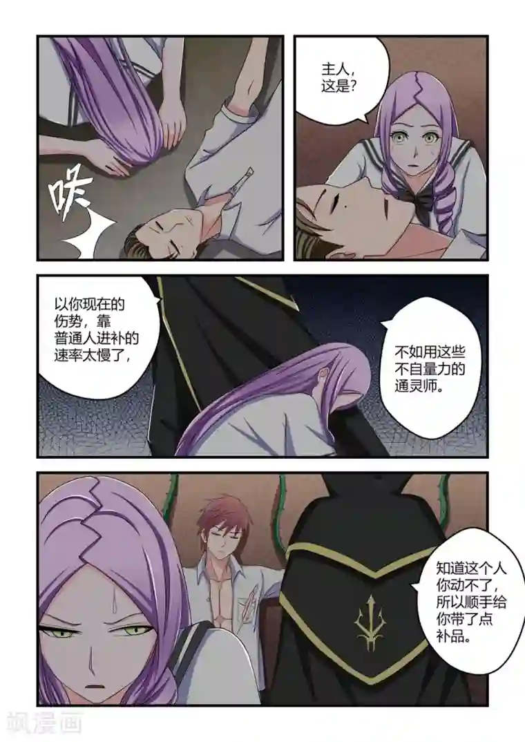 通灵契约第42话