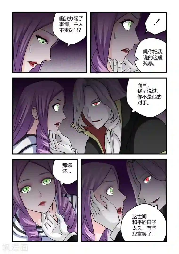 通灵契约第42话