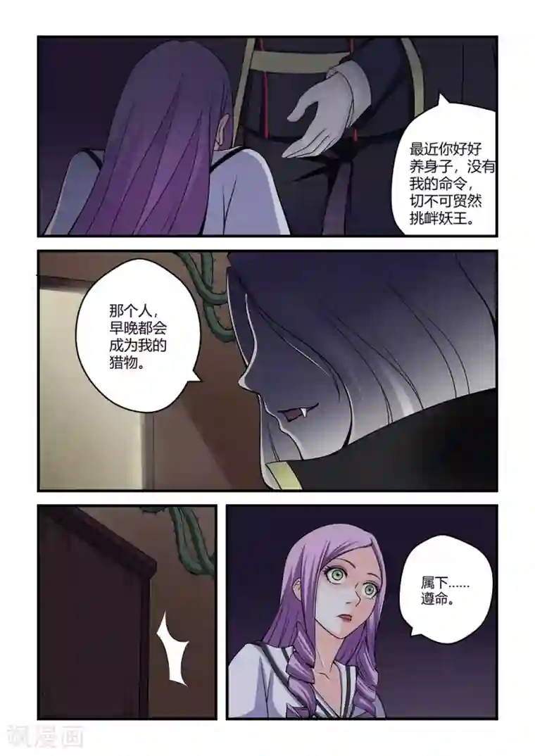 通灵契约第42话