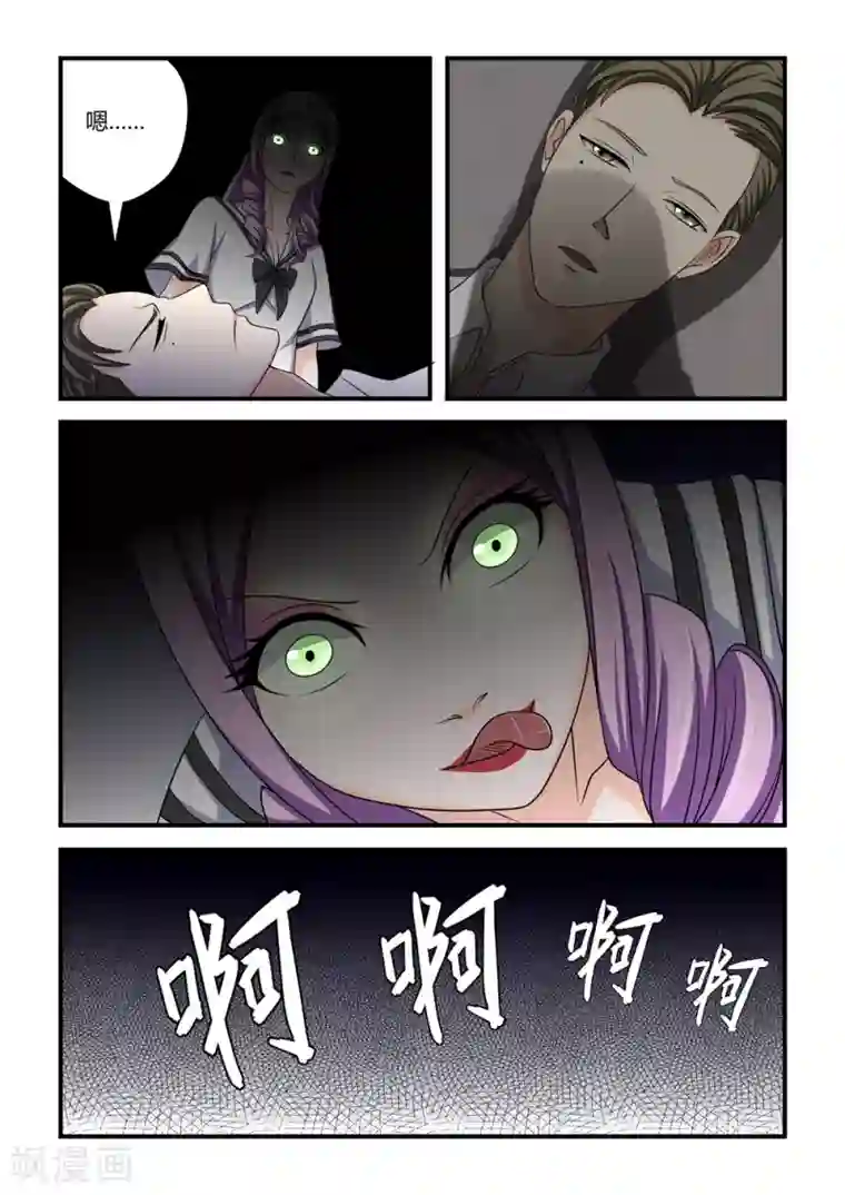 通灵契约第42话