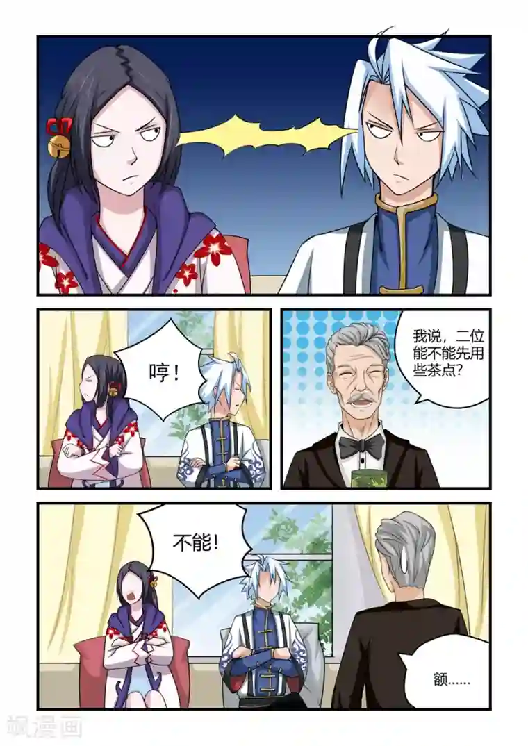 通灵契约第42话