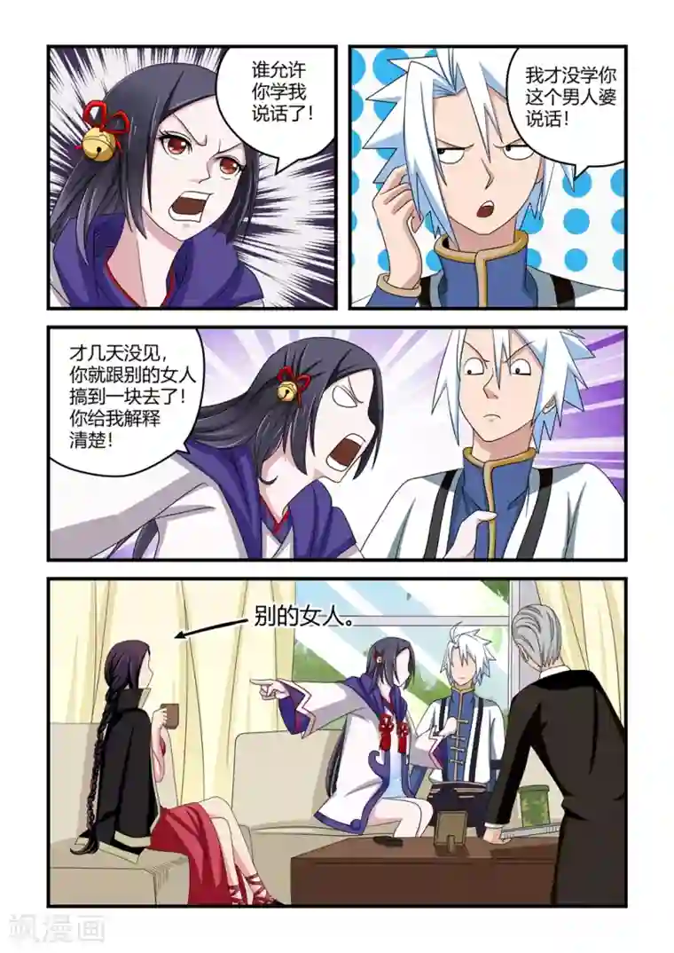 通灵契约第42话