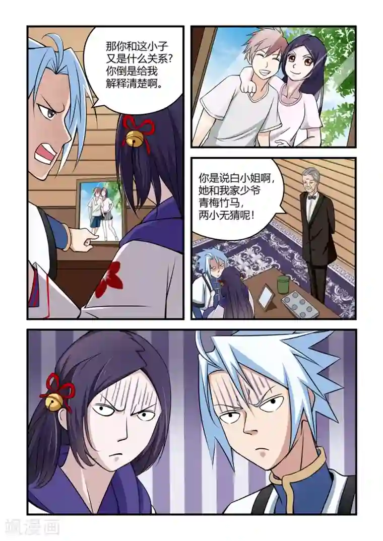 通灵契约第42话