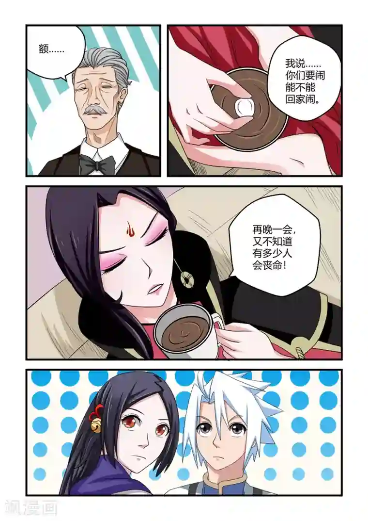 通灵契约第42话