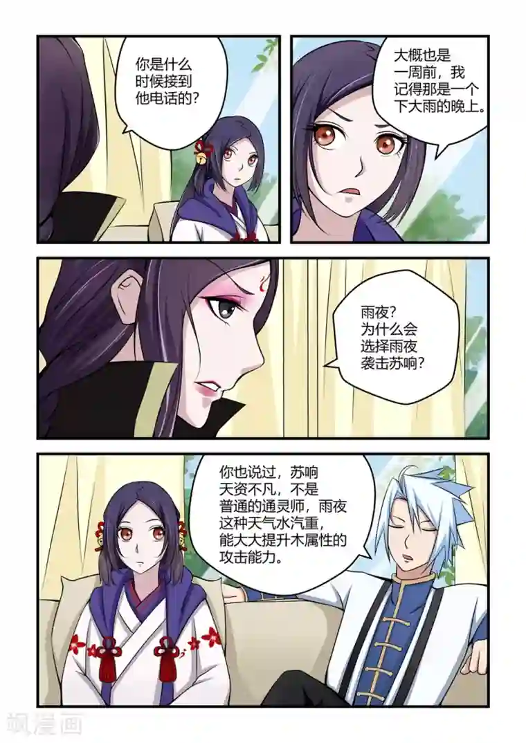 触手产卵魔法女少漫画第43话