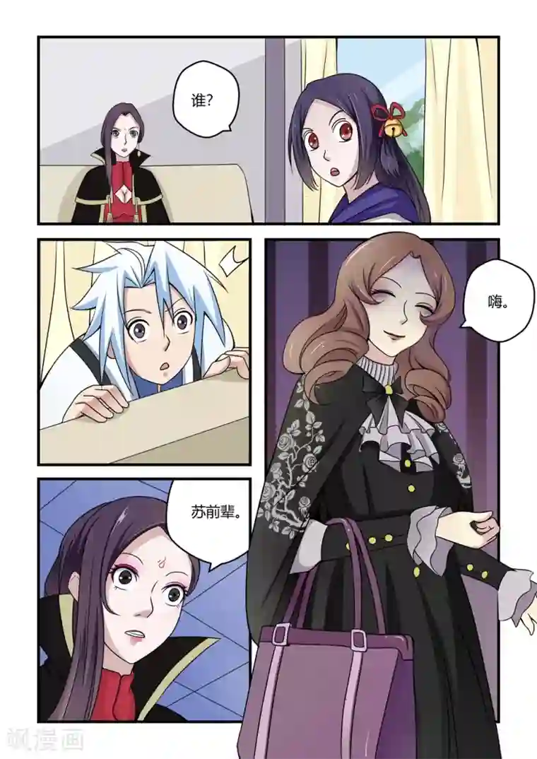 通灵契约第43话