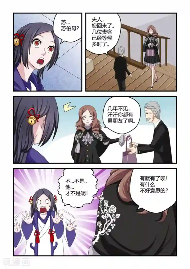 触手产卵魔法女少漫画第43话