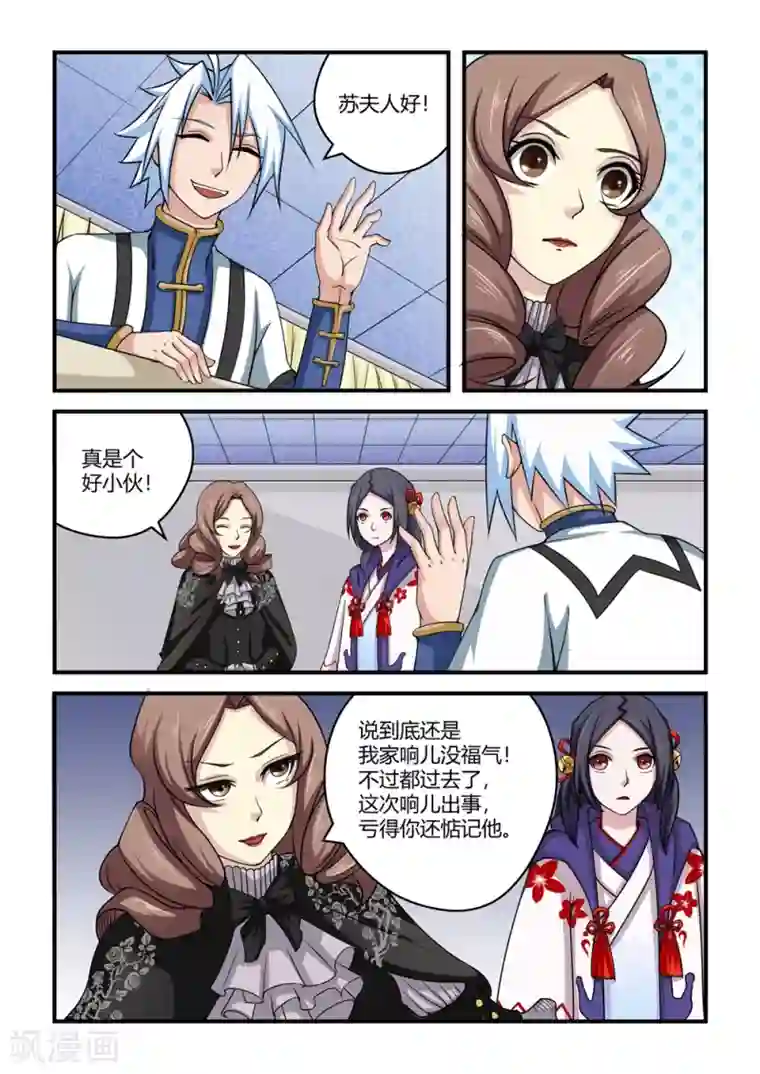 通灵契约第43话