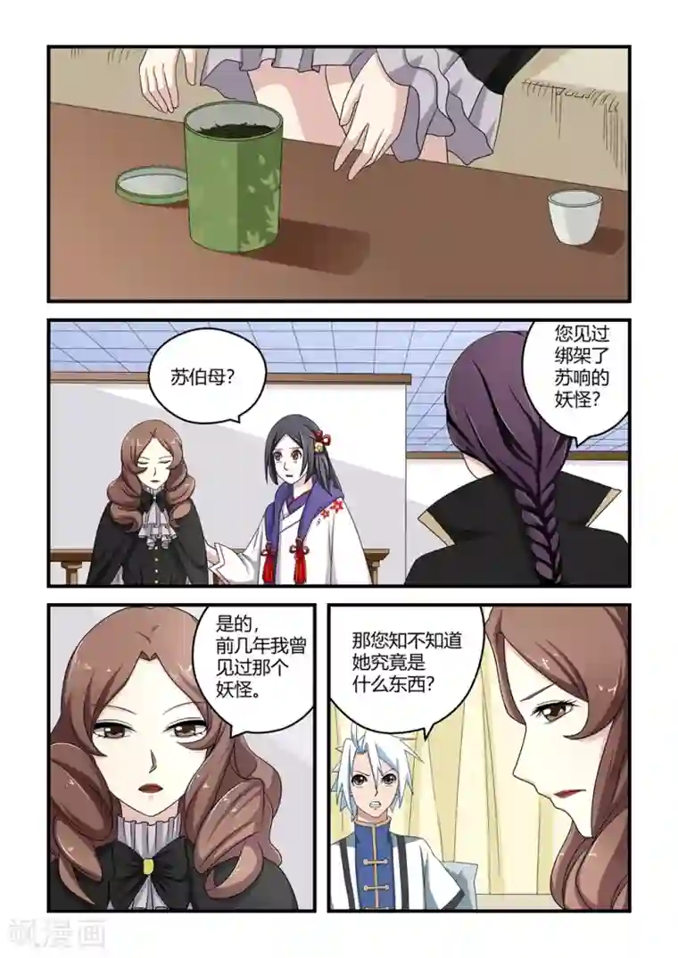 触手产卵魔法女少漫画第43话