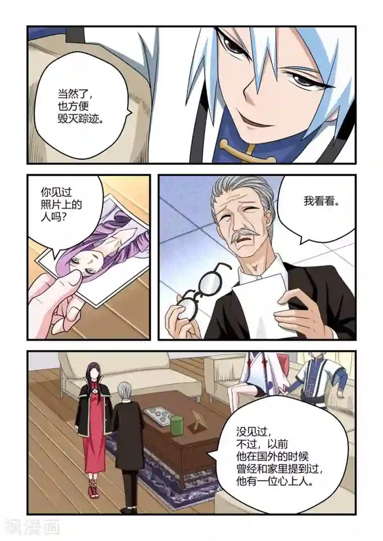 通灵契约第43话