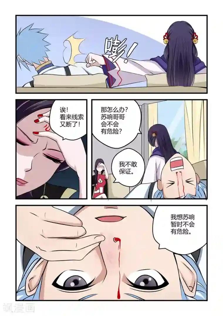 触手产卵魔法女少漫画第43话