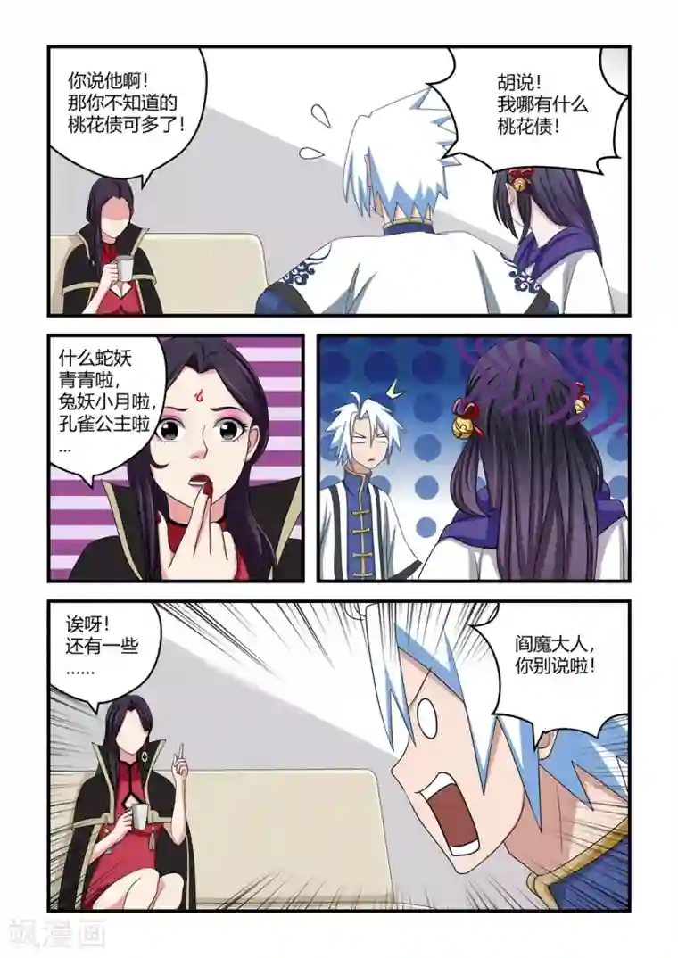 触手产卵魔法女少漫画第43话