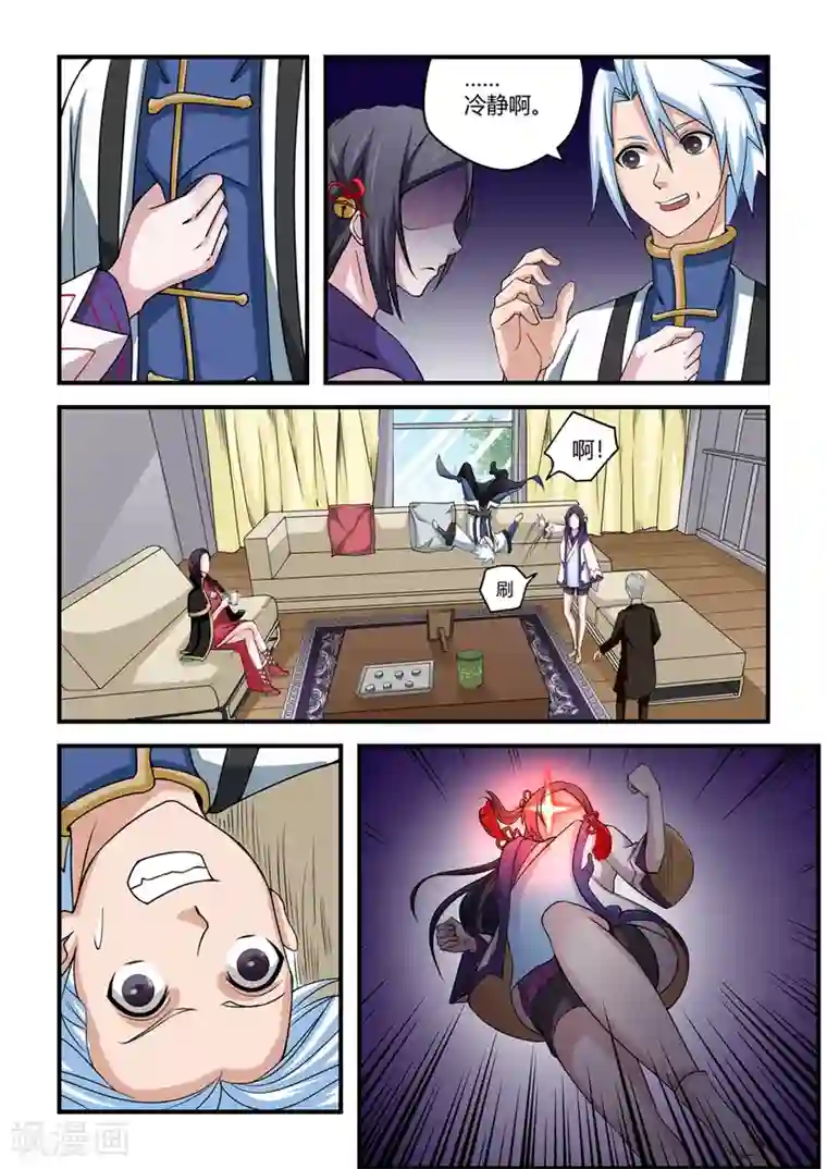 触手产卵魔法女少漫画第43话