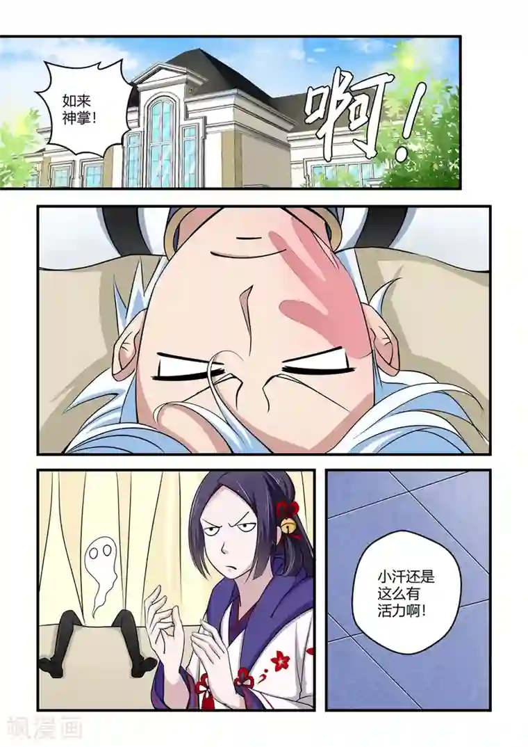 触手产卵魔法女少漫画第43话