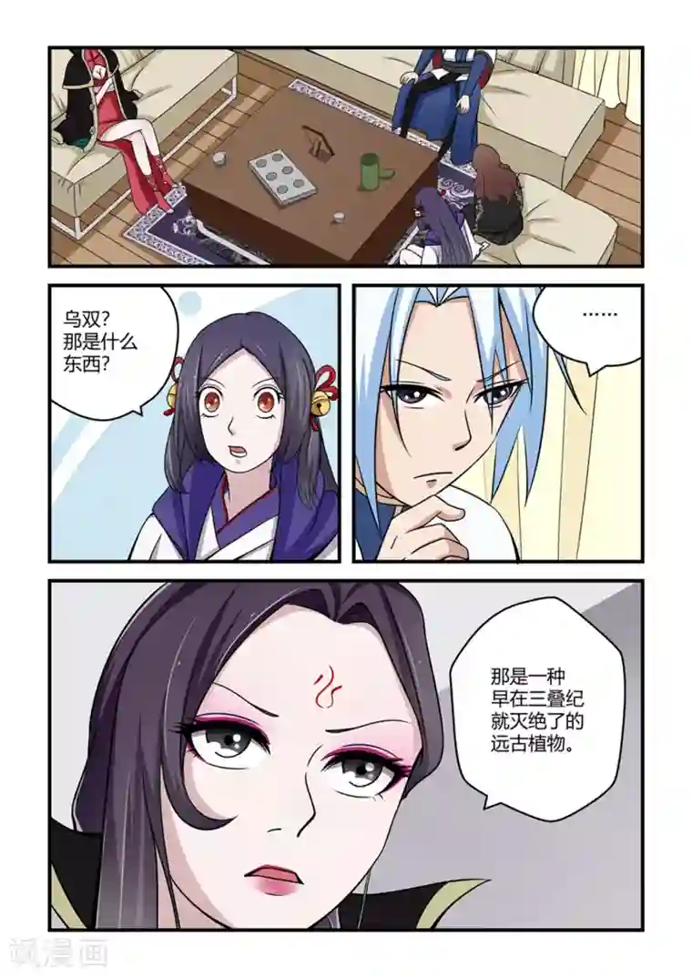 通灵契约第44话