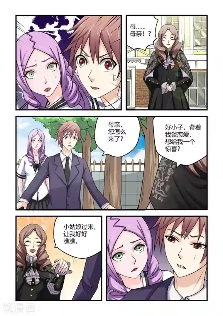 通灵契约第44话