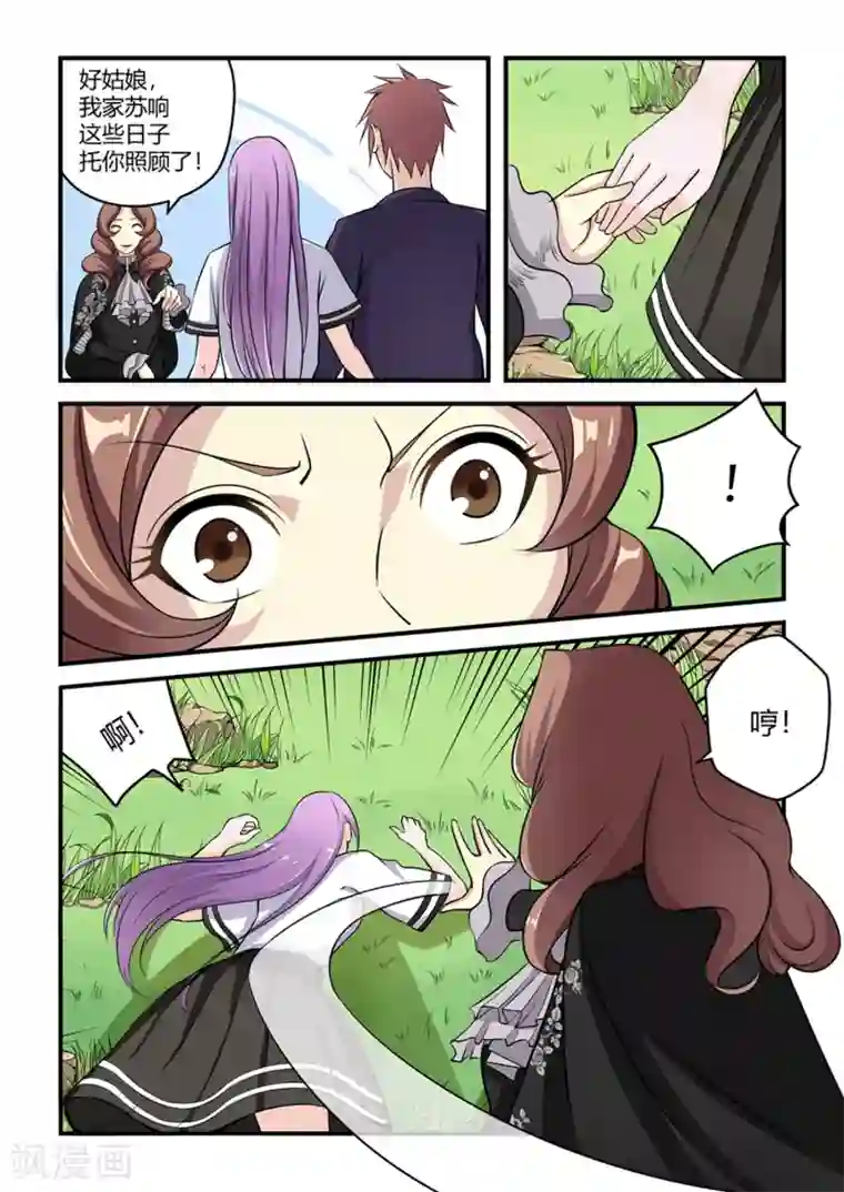 通灵契约第44话