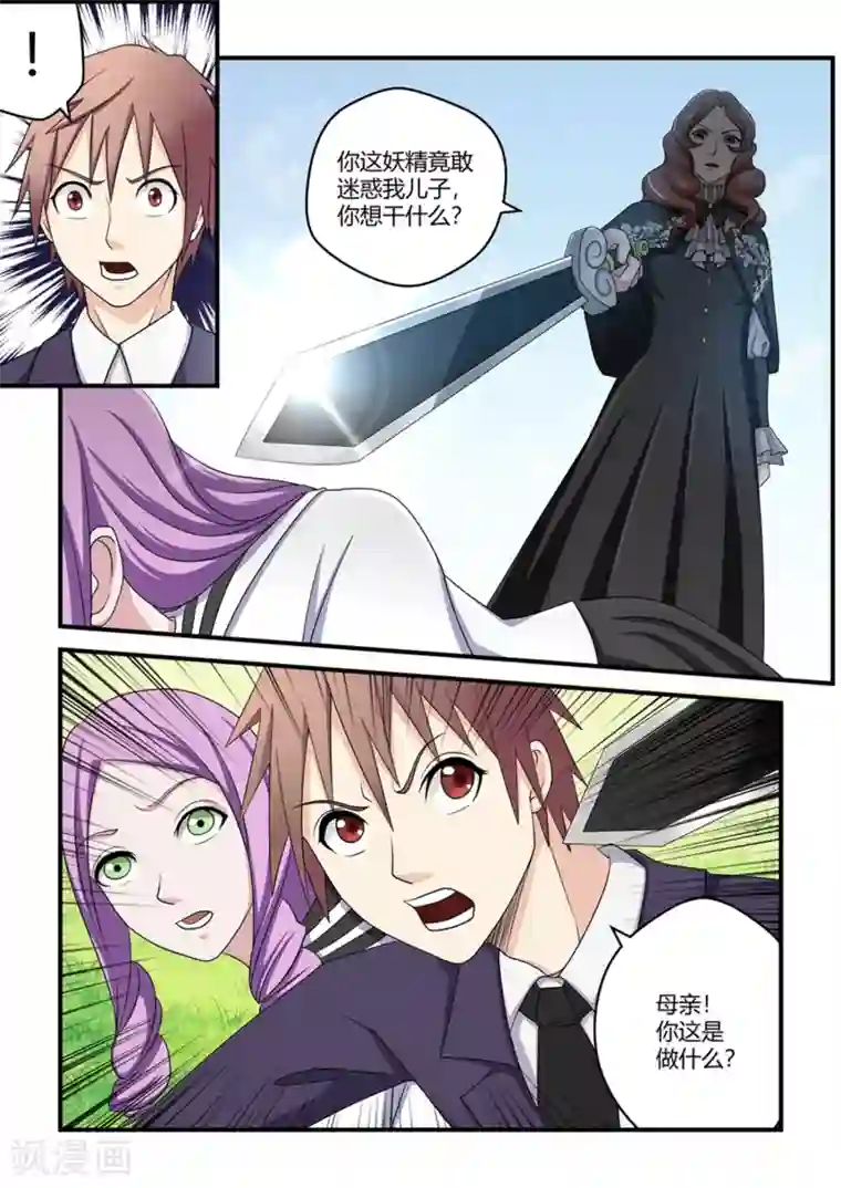 通灵契约第44话