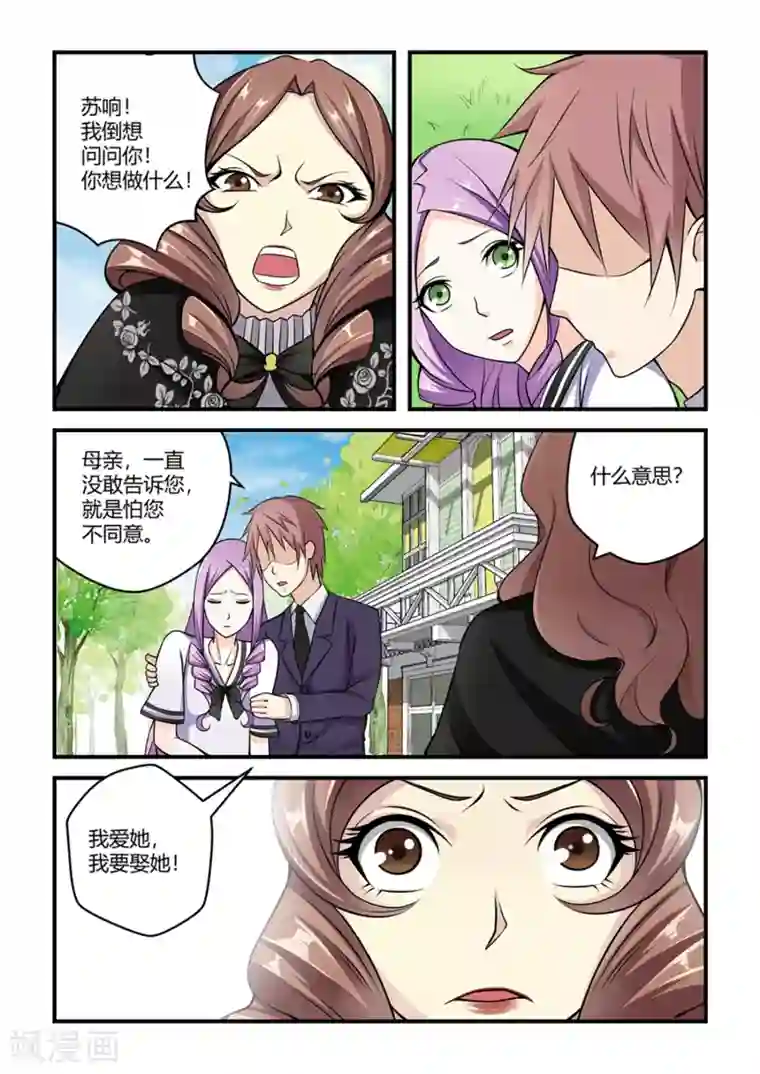 通灵契约第44话